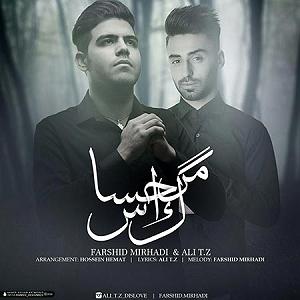 مرگ مرگ احساس(و علی)