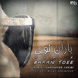 چارتار - خوشا به من باران توی(خشایار)و رادیوجوان س