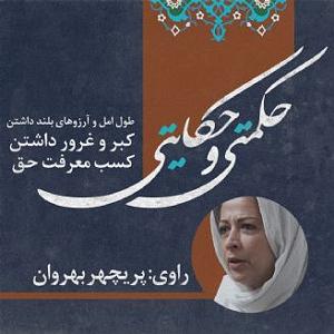 مونولوگ زیبای آرزوهای جوانی فصل اول طول امل و آرزوهاي بلند داشتن