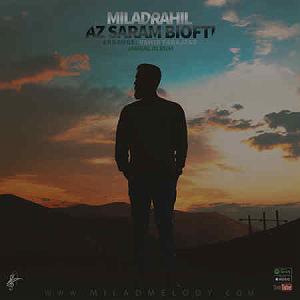 میلاد از سرم بیوفتی