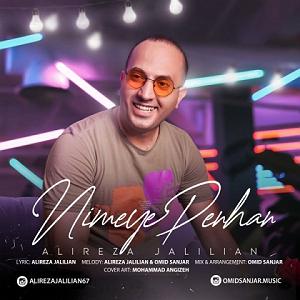 سینا سرلک  نیمه پنهان – نیمه ی پنهان