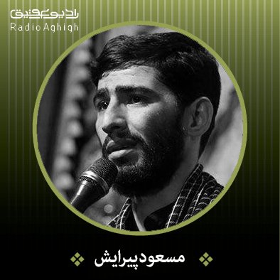 پیاله (58)؛ از کوچ و عشق می‌نویسم… روضه | با وضو از دیده ی تر می نویسم