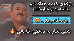 18 داستان یک وهابی  کاروان محرم کاروان خباتی بارگه ی خه مم