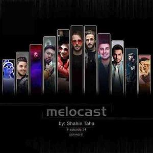 ریمیکس شاد مهمونی مهلک است 24