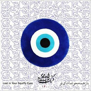(Lost In Istanbul (Donid Remix lost in your squiffy eyes