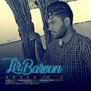 آلبوم زیر بارون زیر بارون