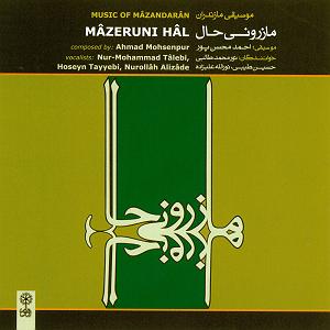 حسین را بهتر بشناسیم 1 یک ترانه ی محلی