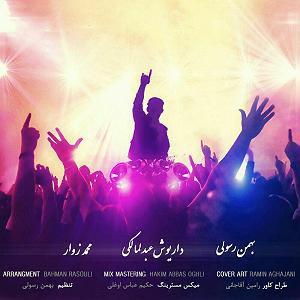 پسر شوت و پدر نالون حتما ببینید بهمن رسولی و داریوش عبدالمالکی و محمد زوار پس کوشی