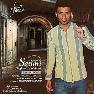 رضا یزدانی  حقم نبود حقم این نبود