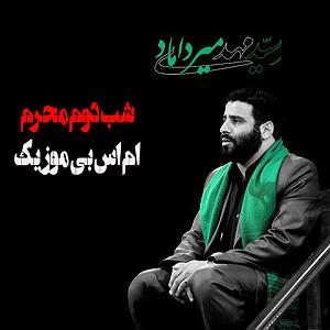 39 داستان یک وهابی! - سلام خدا بر صراط مستقیم! سلام خدا بر تو ای جان عالم