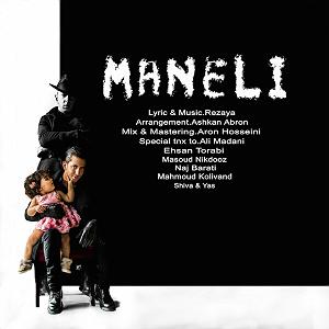 رضایا مانلی