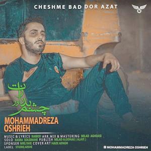 مونولوگ زیبای فکر بد چشم بد دور ازت