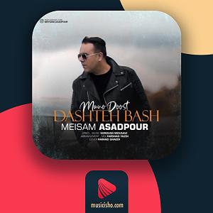 یه روز خوب داشته باش منو دوست داشته باش