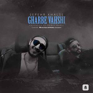 وحشی غریب غرب وحشی