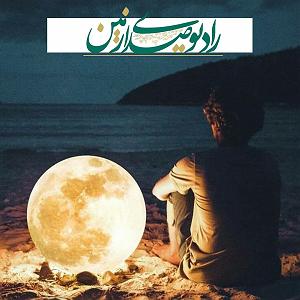 موزیکست شماره 6 : دلگرمی جای خالی دلگرمی