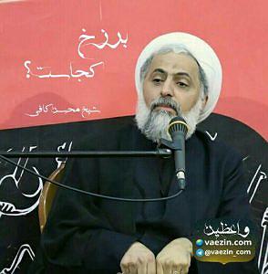 شیخ صنعان برزخ کجاست؟