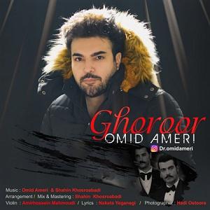 امید آمری دیوانه منم بلودموزیک|bloodmusic غرور