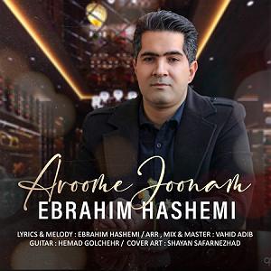 ابراهیم ماید (ابراهیم دیدهور) اروم جونم