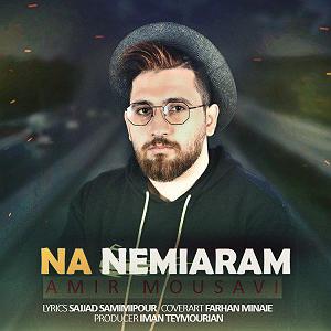 نه نمیارم نه نمیارم