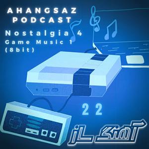 موسیقی نوستالژی نوستالژی 4  موسیقی بازی 1 دنیای 8 بیتی