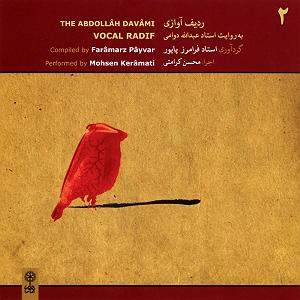 چارلی به روایت چاپلین یا The Essential Film Music Collection  Charlie Chaplin بخش دوم ردیف اوازی (به روایت استاد عبدالله دوامی)  لوح دوم