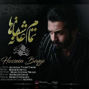 آلبوم عاشقانه ها تمام عاشقانه ها