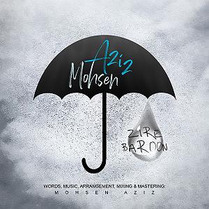 آلبوم زیر بارون زیر بارون