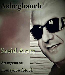 رمانتیسم عاشقانه