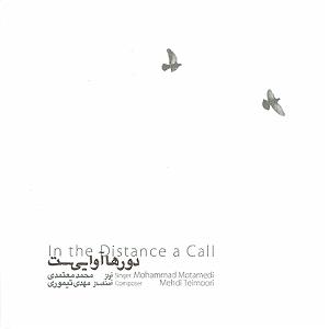 محمد معتمدی  کوبار اوای پریشانی