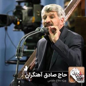 دانلود اهنگ جدید سلطه شاه و رهام به نام بسم الله هرکه دارد به سرش شور و نوا بسم الله