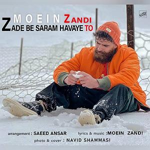 معین زد هیچ بلودموزیک|bloodmusic زده به سرم هوای تو