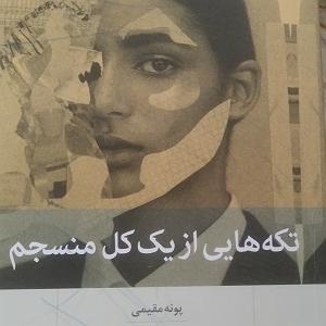 پدر خشن و مادر دیوانه و پسر اوسکل وقتی همیشه در پدر و مادرهای واقعی مان به دنبال پدر و مادر دلخواهمان هستی...