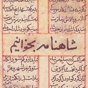 41 بستنی داغ  راه های کنترل خشم شاهنامه بخوانیم، قسمت 29: پیشدادیان  منوچهر بخش دوم ، بیت‌های 41 تا 90