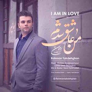 آلبوم من عاشق چشمت شدم من عاشق شدم