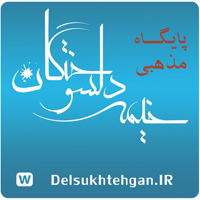 یورادیوم 5  سالهای جوانیام مداحی میلاد امام علی علیه السلام با نوای مهدی میرداماد