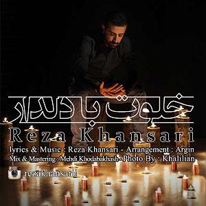 خلوت ایرانی خلوت با دلدار