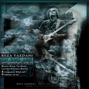 رضا یزدانی  عطر جادویی لعنتی های دوست داشتنی