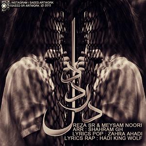 مونولوگ زیبای شربت دلدرد و میثم نوری درد دل