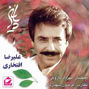 بهترین تصنیفهای علیرضا افتخاری عشق و جنون