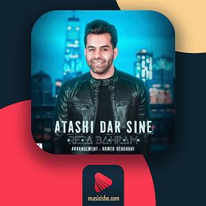 تاپ 10 رضا بهرام اتشی در سینه