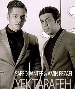 دانلود اهنگ جدید سلطه شاه و امین سایه به نام ساعت صفر یک طرفه