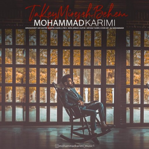 آلبوم کی میرسد باران تا کی می رسه بهم