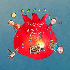 دانلود آهنگ جدید مهدی اعراف به نام صبح جمعه صبح جمعه با موسیقی برنامه شماره هشت