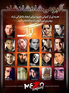 دیگه دیره دیگه دیره