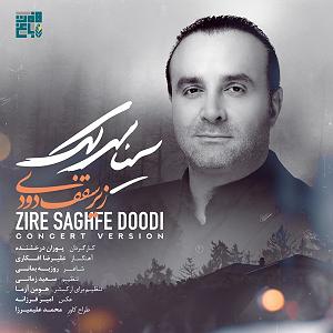 سینا سرلک - تنها امید زندگی زیر سقف دودی(live)