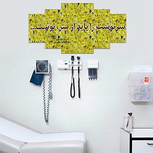 استاد شجریان بی کلام سرنوشت از