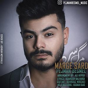 مرگ مرگ سرد