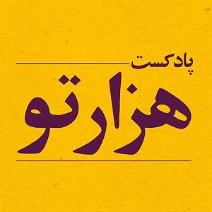 شیر وحشی فصل ۲، نیم‌قسمت ۳: «من مادر شاعران جهانم»، فصلی از کارآگاهان وحشی روبرتو...