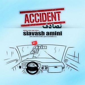 تصادف مسخره! تصادف