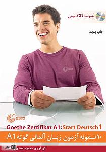 نمونه صوت استاد لطفی کتاب صوتی 10 نمونه ازمون زبان المانی گوته a1